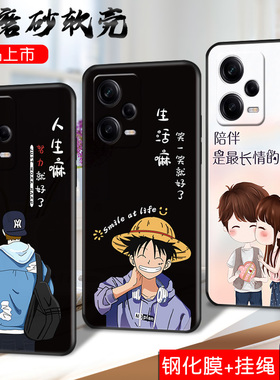 适用红米NOTE12 Pro+ 手机壳22101316UC元气满满nate12pro+后壳minote12pro加。软nt12pr0+卡通redmi保护外套