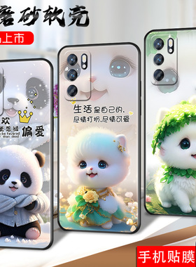 适用oppoReno6pro手机壳PEPM00萌系动物0pp0Reno 6pro全包oporen06pro防摔oppreon6pro男女0poreno6pr0保护套