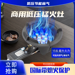 猛火灶商用单灶摆摊饭店专用液化气台式低压台式煤气大火力天然气