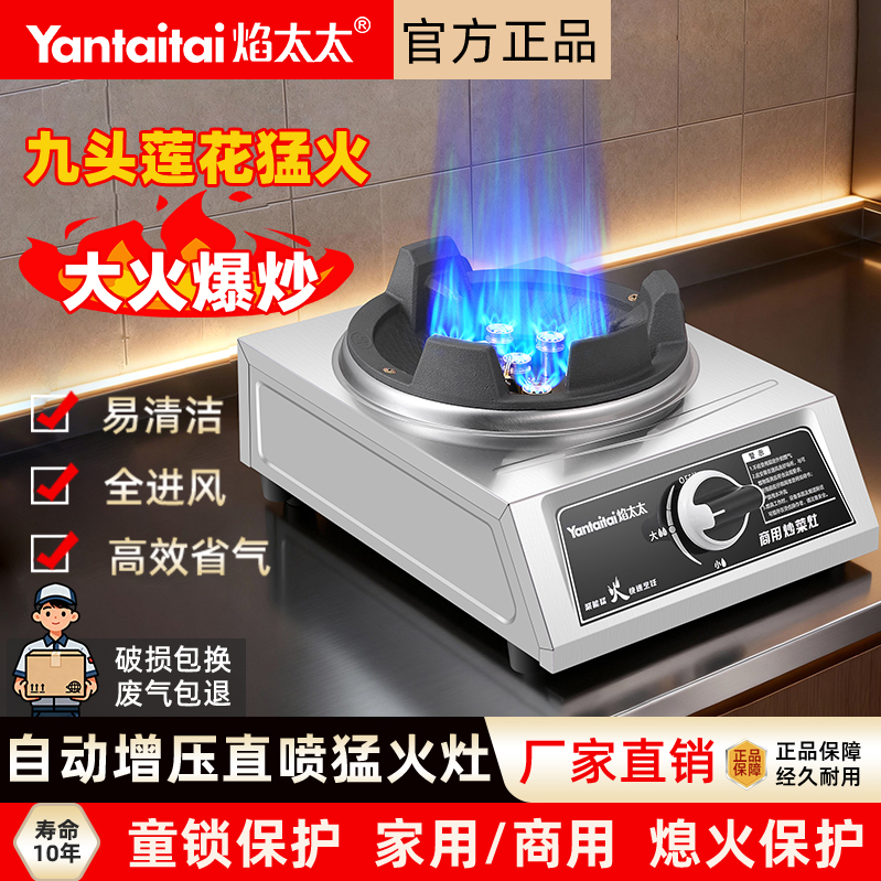 猛火灶商用煤气灶单灶摆摊家用燃气灶爆炒低压餐饮店家用天然气