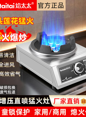 猛火灶商用煤气灶单灶摆摊家用燃气灶爆炒低压餐饮店家用天然气