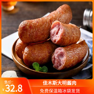 佳木斯市大明酱肉东北特产儿童红肠少量肥蒜香真空塑封熟食香肠