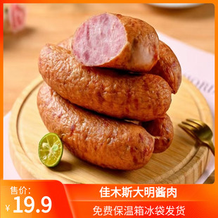 佳木斯市大明酱肉 精肉红肠 东北红肠 熟食纯精肉蒜香 真空塑封