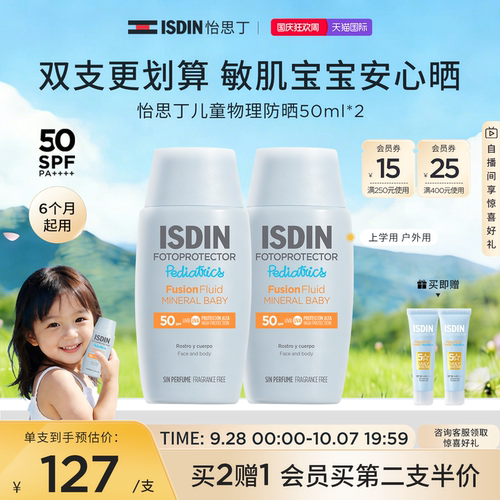 纯物理防晒 温和亲肤 妈妈安心