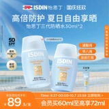 ISDIN Освежающий летний солнцезащитный крем, защита от солнца, УФ-защита