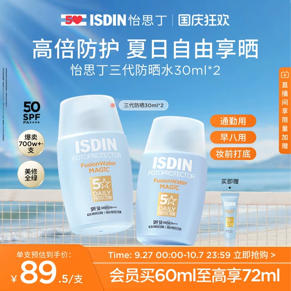 Товары от ISDIN官方海外旗舰店