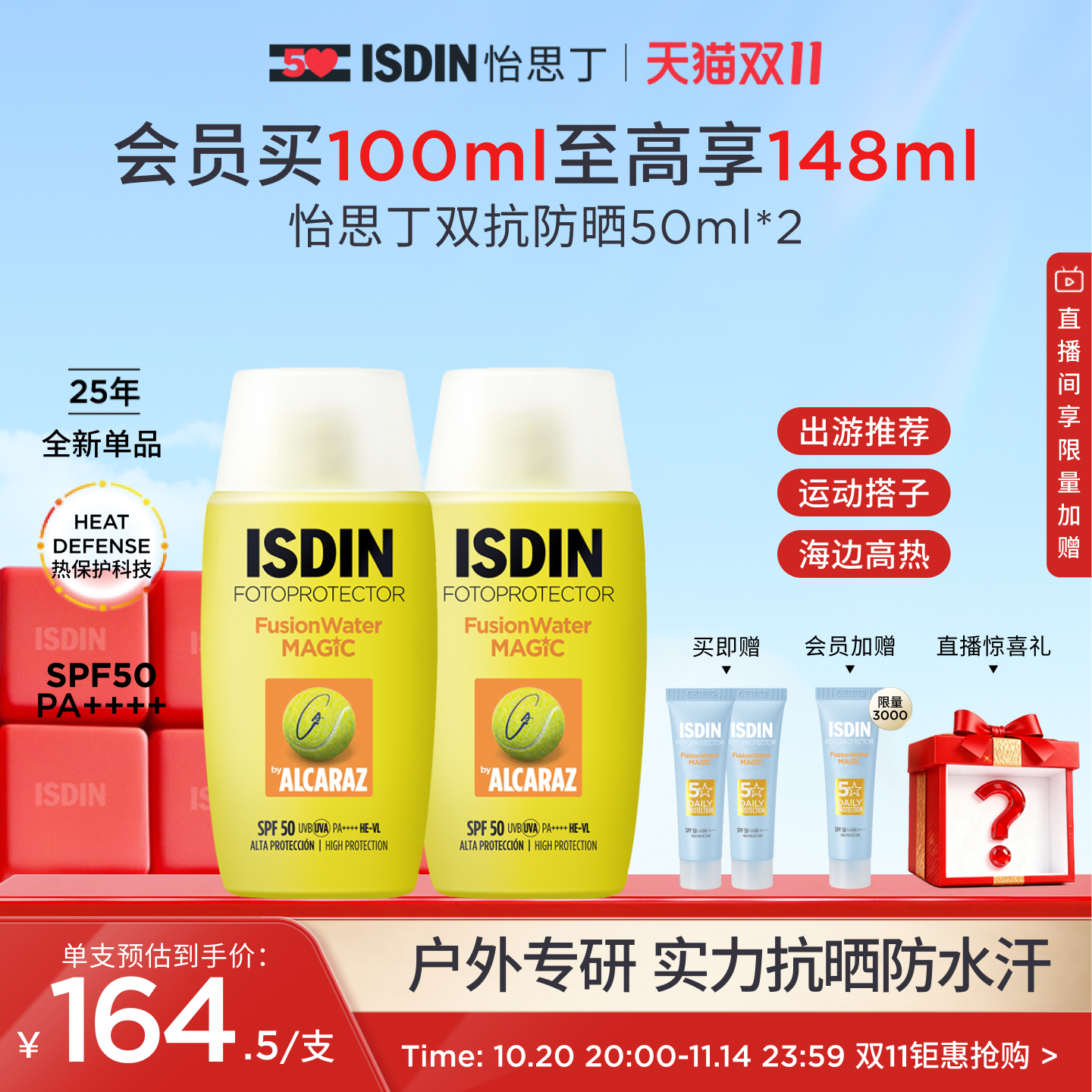 怡思丁抗光老抗热老双抗防晒霜