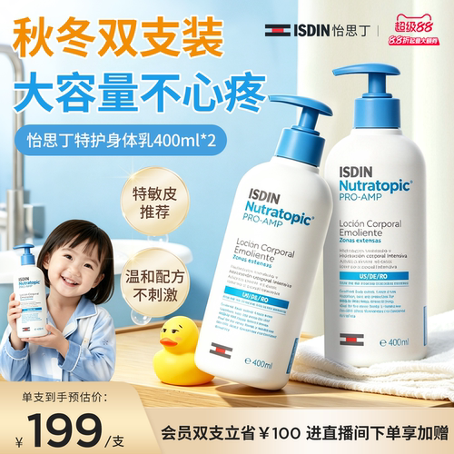 敏肌特护滋润深度补水