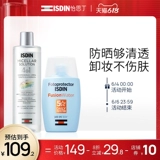 ISDIN Солнцезащитный крем для лица, мягкое средство для снятия макияжа, гигиенический импортный термометр, SPF50, 400 мл