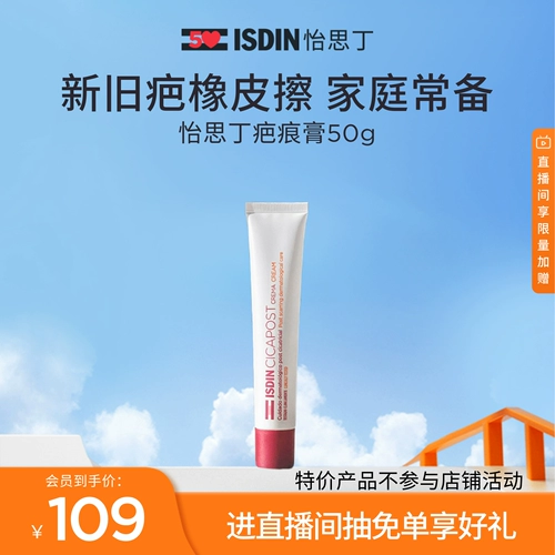 Isdin, крем от шрамов, восстанавливающий осветляющий гель, скрывает прыщи, 50G