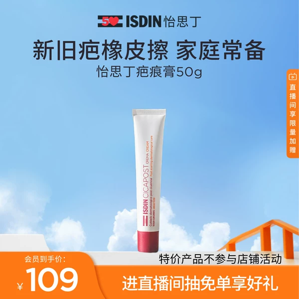 Товары от isdin官方海外旗舰店