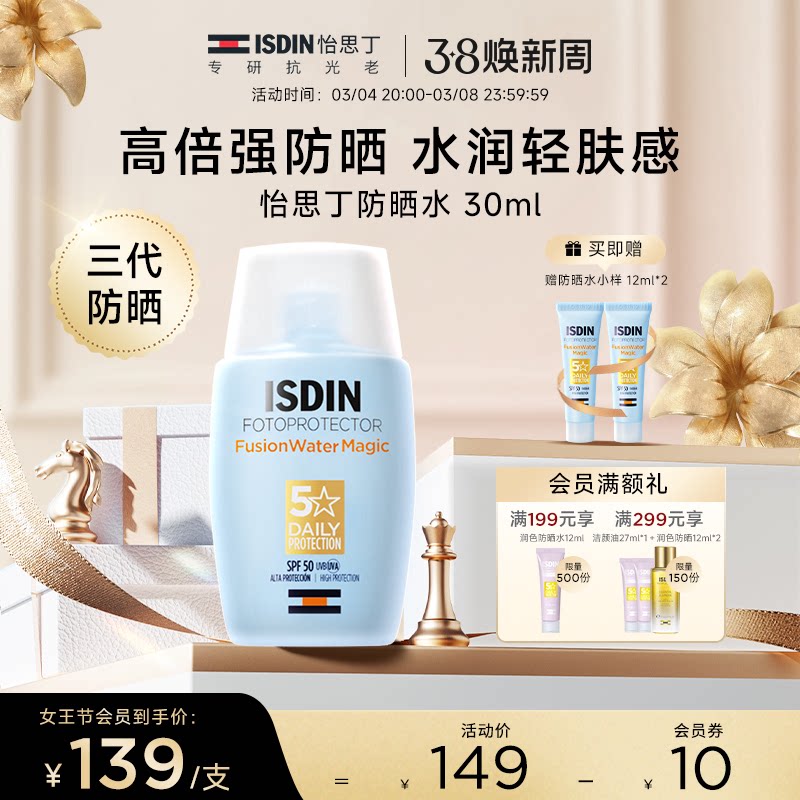 ISDIN��˼����ˬ��ɹ˪�沿��ͼ