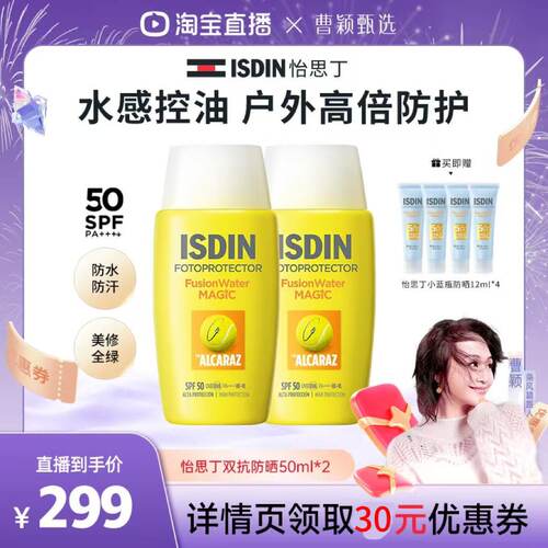 怡思丁抗光老抗热老双抗防晒霜