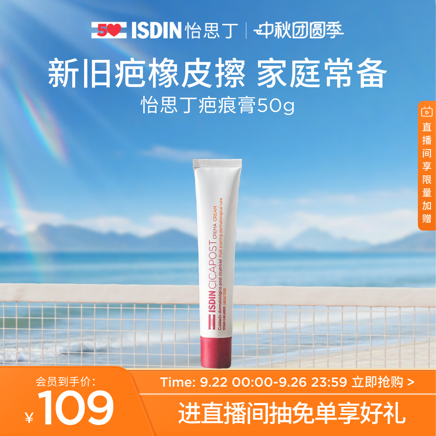 isdin怡思丁淡化痘印烧伤疤痕膏