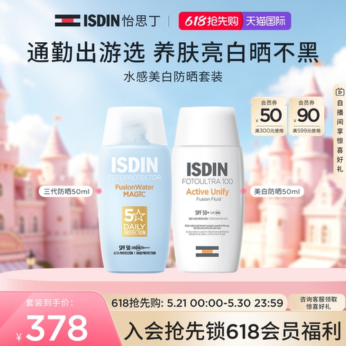ISDIN防晒多维光护水感防晒液