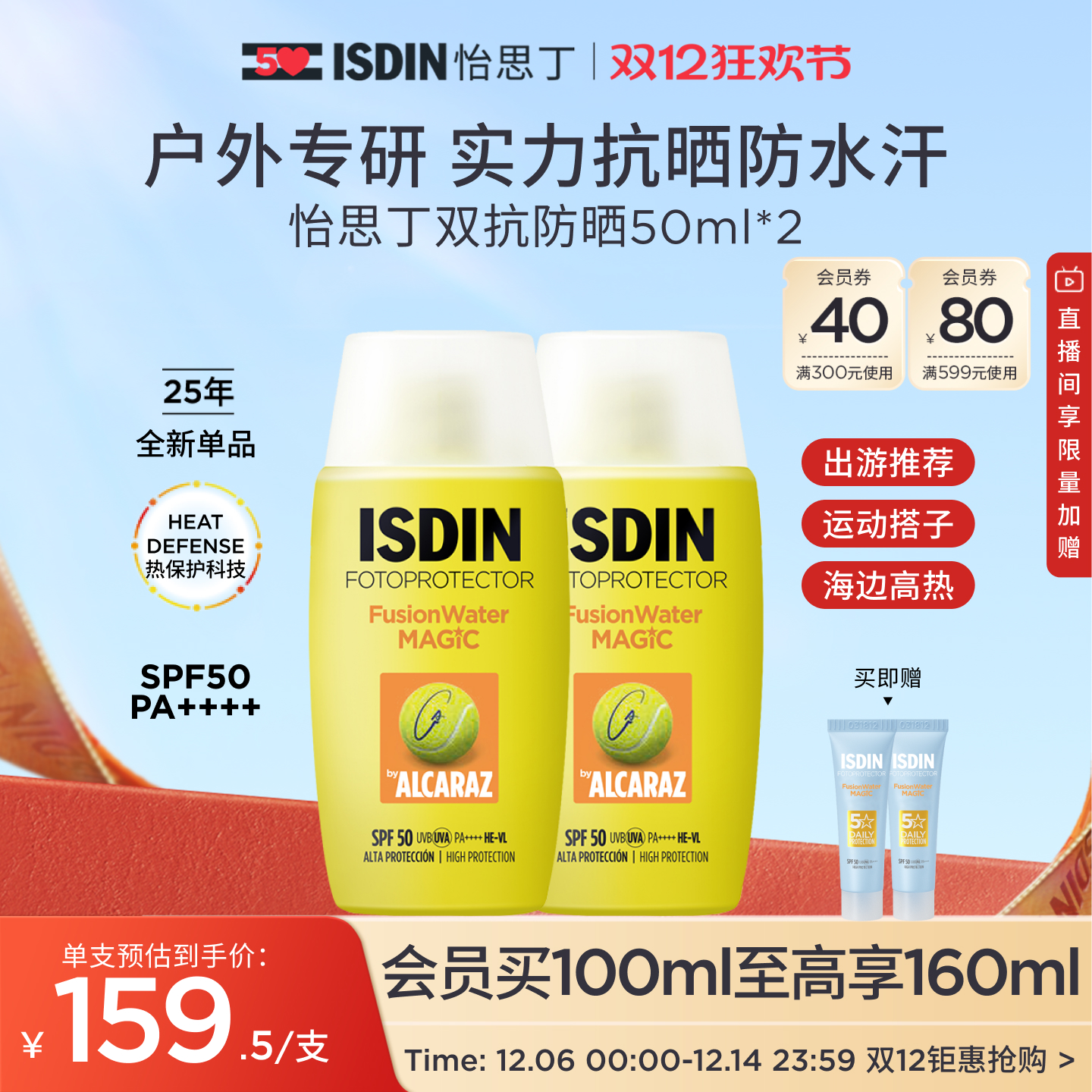 怡思丁抗光老抗热老双抗防晒霜