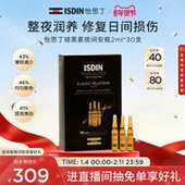 ISDIN怡思丁褪黑素夜间修护肌肤提亮抗氧化抗皱VC精华安瓶2ml