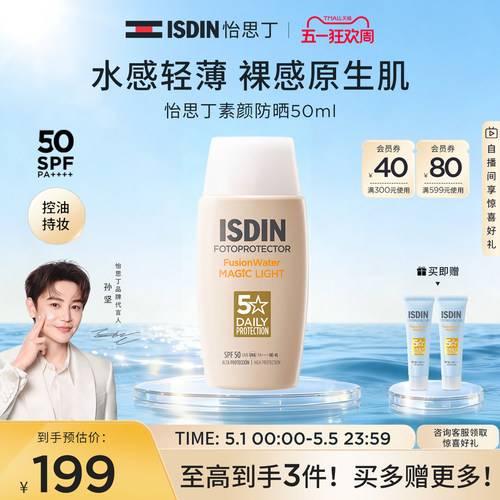 高倍防晒SPF50小麦色素颜防晒水
