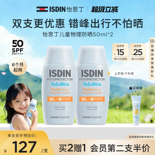 儿童物理防晒敏肌专用温和防晒