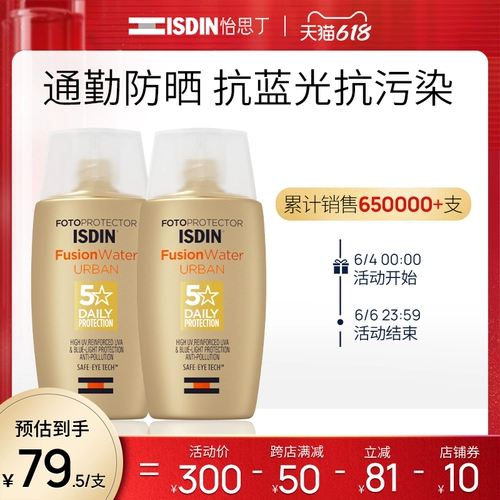 Isdin, золотая вода, солнцезащитный крем для лица для чувствительной кожи, 2 шт, УФ-защита