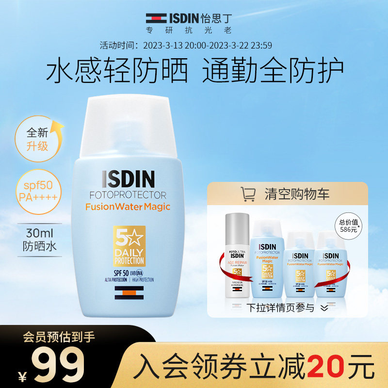 isdin /��˼����ˬŮ�沿��ɹ˪��ͼ