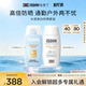 ISDIN怡思丁冬日囤货小蓝瓶防晒水美白防晒霜SPF50 自播间专享