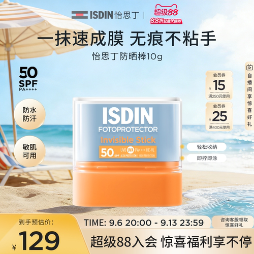 清爽控油高倍防晒便携补涂