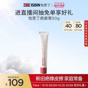 ISDIN怡思丁维生素B5多效修复霜