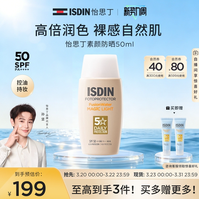 小麦色素颜霜高倍防晒SPF50