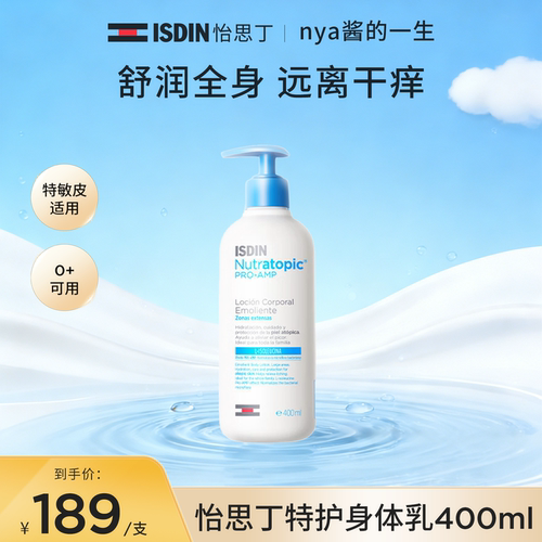 敏肌特护滋润深度补水