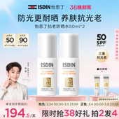 怡思丁抗光抗老防晒霜女面部隔离防紫外线抗老白金管50ml