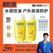 ISDIN怡思丁双抗防晒防水户外专研清爽水润运动 禧物社推荐