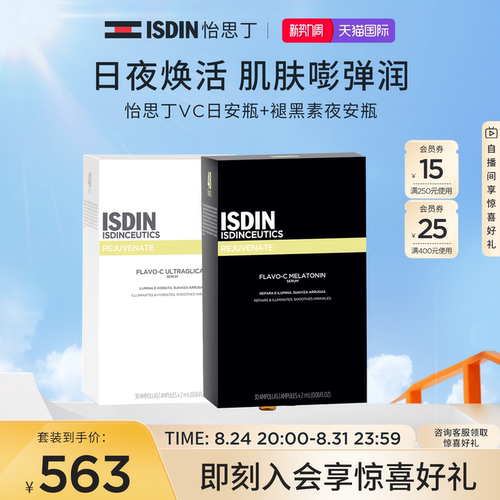ISDIN褪黑素VC安瓶精华夜间修护