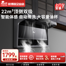 红日7字型油烟机家用厨房大吸力顶侧双吸抽油烟机燃气灶台套装20H