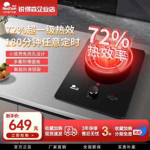 红日燃气灶家用单灶3小时定时