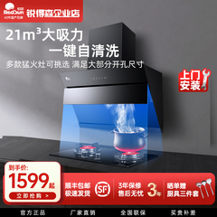 红日大吸力JED19H侧吸抽油烟机燃气灶套装家用厨房双灶烟灶组合