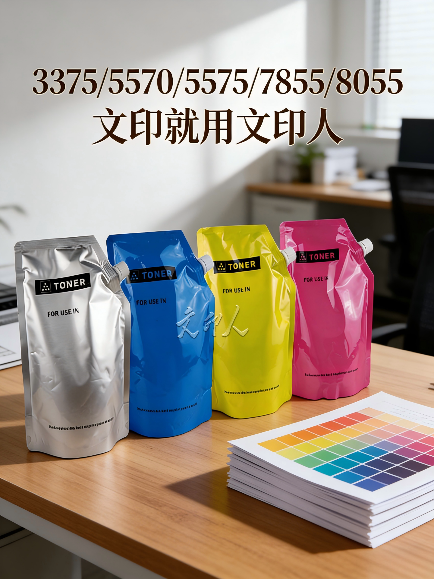 ผงหมึกสำหรับเครื่องถ่ายเอกสาร Xerox รุ่น 7855, 3375, 5575, 5570, 8055, 7835, 3370