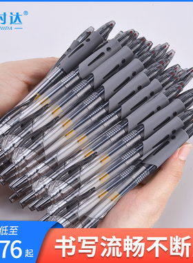 免费定制按压中性笔签字笔0.5三色黑色墨蓝色办公室广告笔批发笔