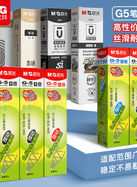 晨光中性笔芯全针管0.5黑色替芯ST子弹头0.38碳素签字笔红蓝笔芯