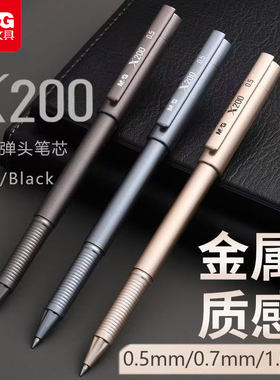 晨光 中性笔0.7mm黑色办公签字笔5804黑色大笔划加重手感舒适水笔