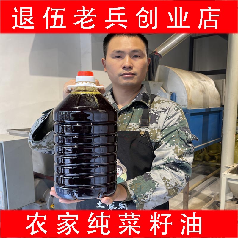 压榨菜籽油纯正原香小瓶