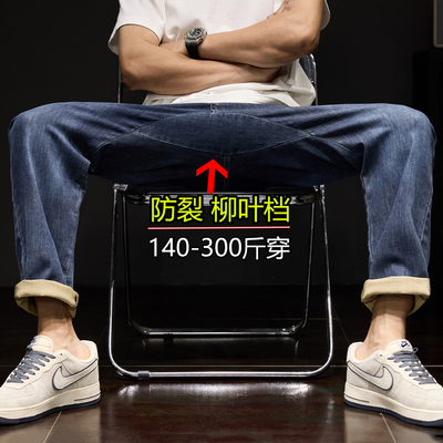 【防裂柳叶档】大码高弹力牛仔裤