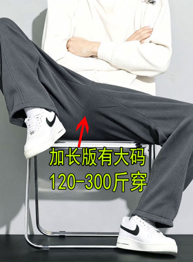 【高个子穿】防裂柳叶档运动卫裤