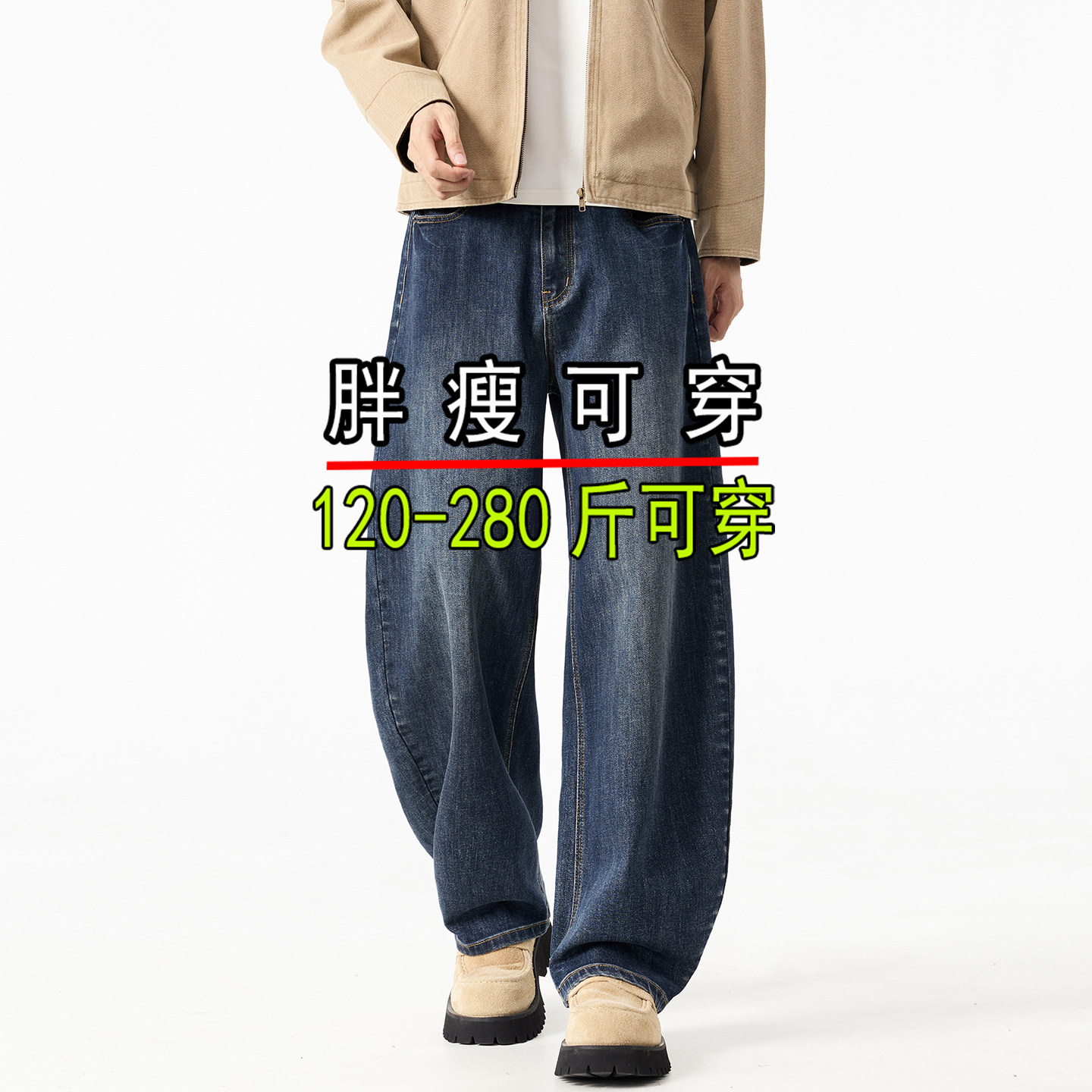 高街复古柳叶弯刀牛仔裤男宽松型图片