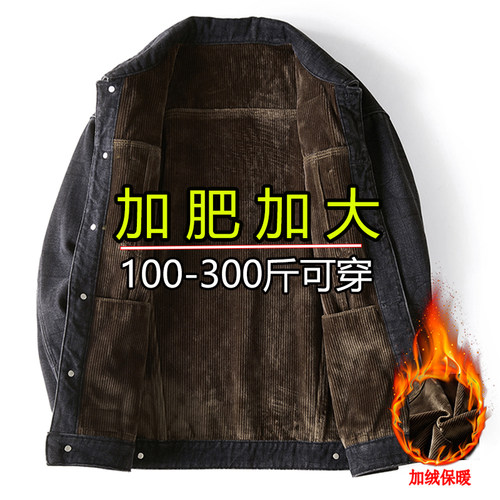 薄绒牛仔外套男大码男装夹克