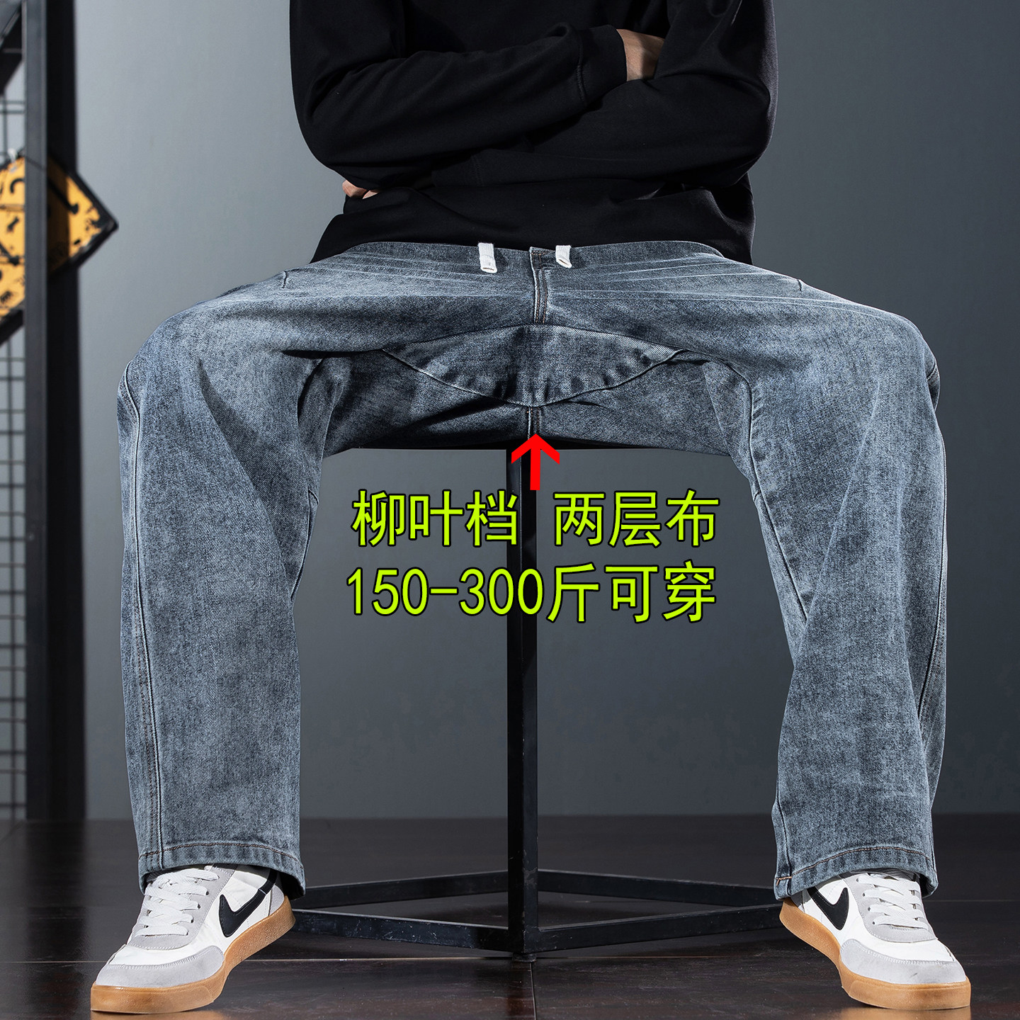 【柳叶档】厚牛仔裤男胖子裤子男款爆款2026新款适合腿粗屁股大的