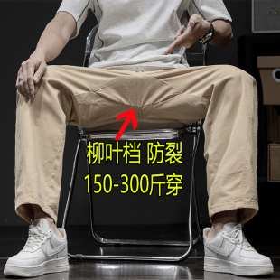 子男2026春夏季 200 新款 男装 300斤 大码 柳叶档纯棉弹力宽松休闲裤