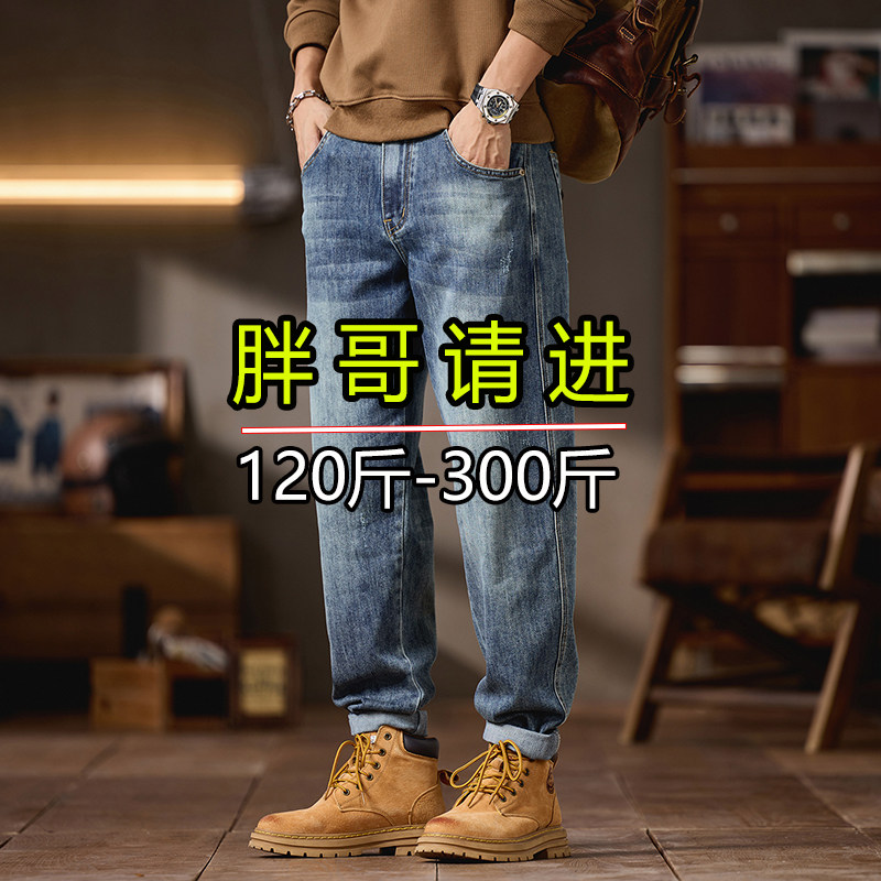 特大码裤子男200-300斤高档加肥加大男裤修身小脚高弹力牛仔裤男