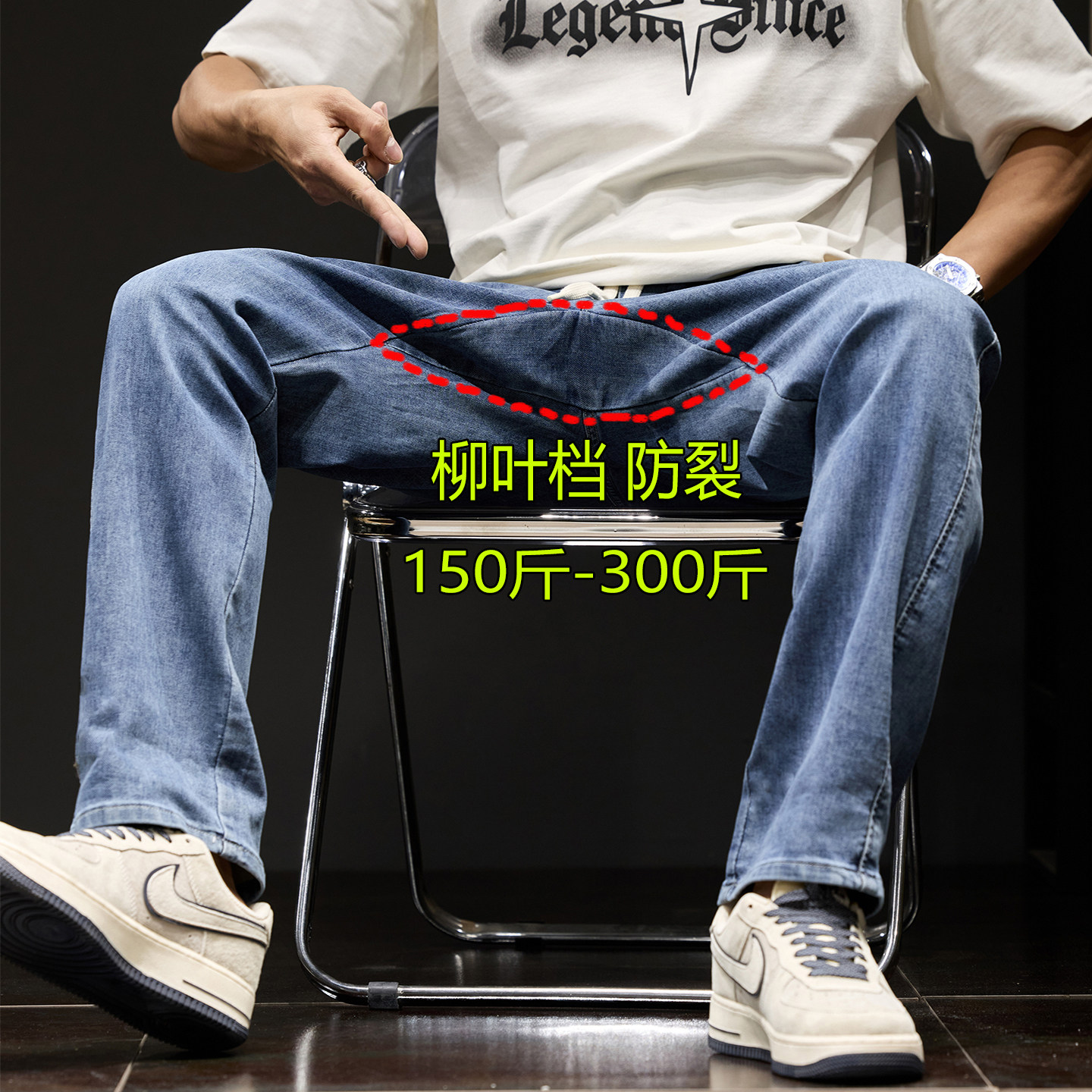 柳叶档高弹力松紧腰牛仔裤男胖胖男生穿搭加肥加大码春夏薄款裤子