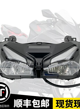 适用于本田CBR250 CBR250RR 17/18/19/20年 前大灯总成 车头大灯